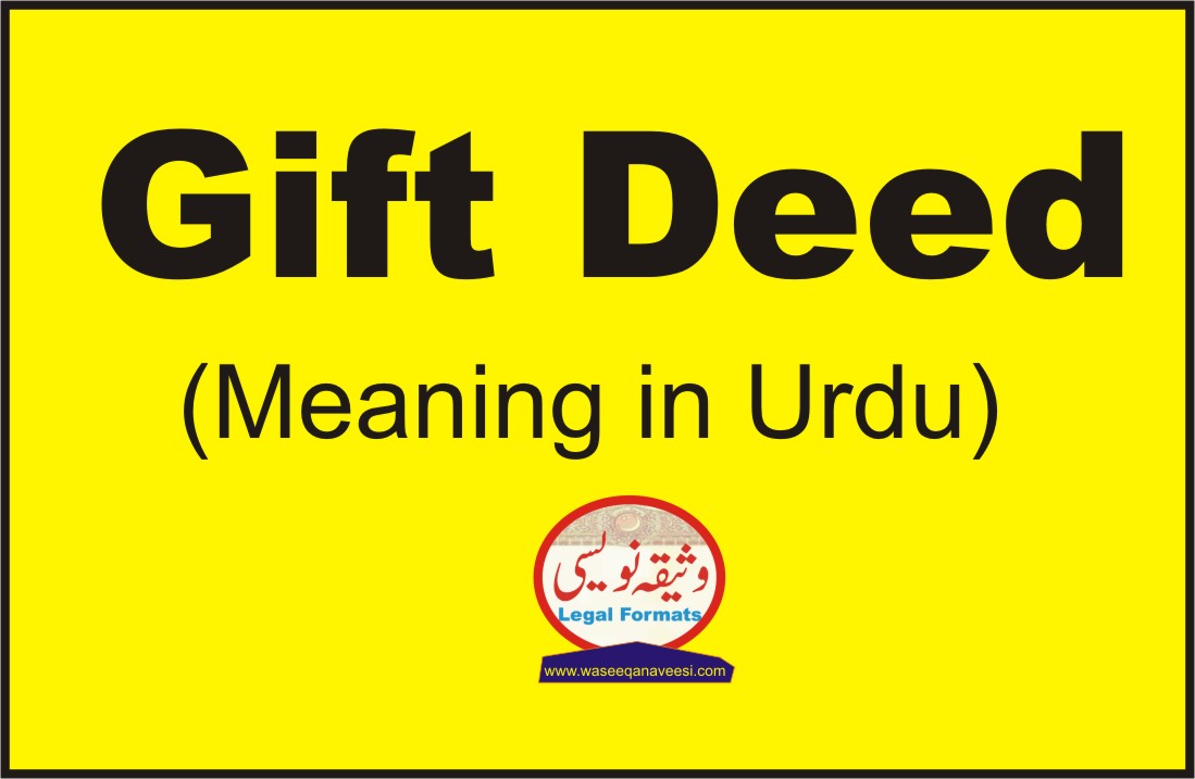 gift-deed-meaning-in-urdu